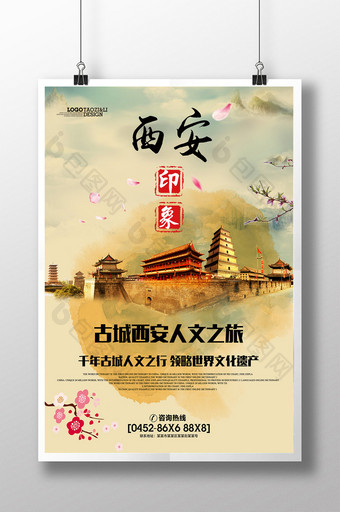 中国风古城西安旅游海报图片