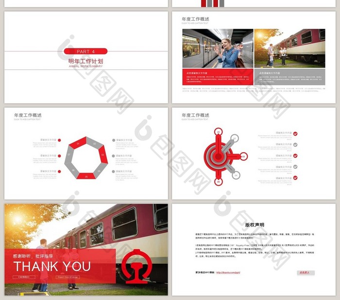 红灰色 火车动车高铁 铁路运输PPT模版