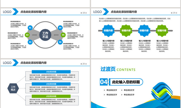 中国移动2017年工作计划总结PPT模板