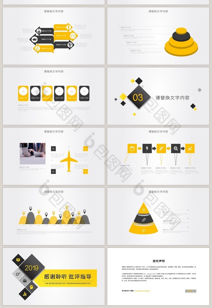 保险行业 工作汇报 年度总结PPT模板