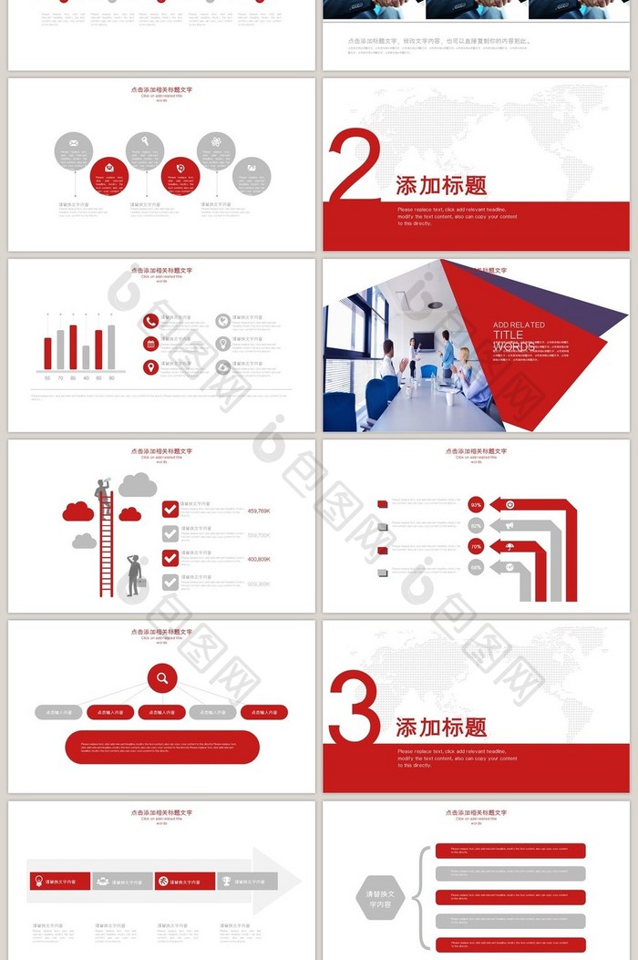 中国联通 工作总结 工作计划 ppt模板