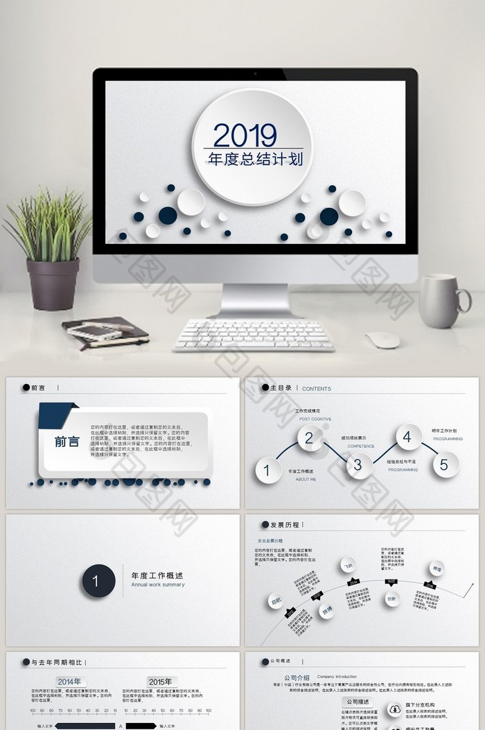 新年计划工作总结工作汇报ppt模板图片图片