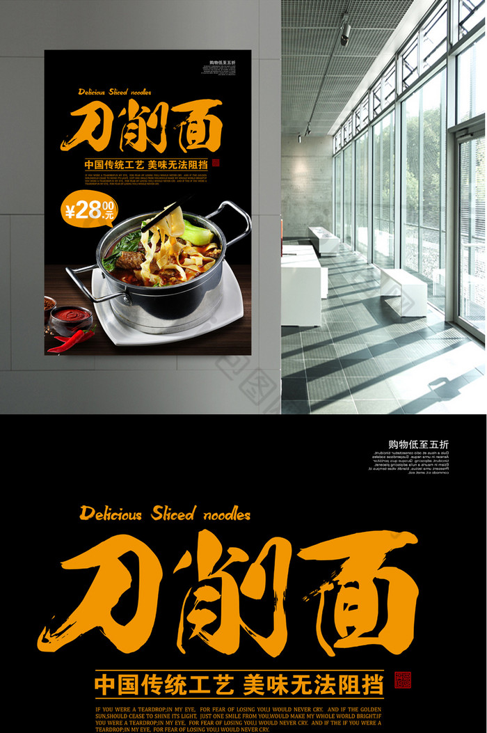 的刀削面图片素材免费下载,本次作品主题是广告设计,使用场景是海报