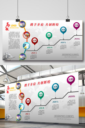 创意企业文化墙企业发展历程展板模板形象墙