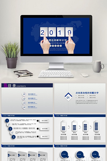 工作总结 新年计划 年终 PPT 模板图片
