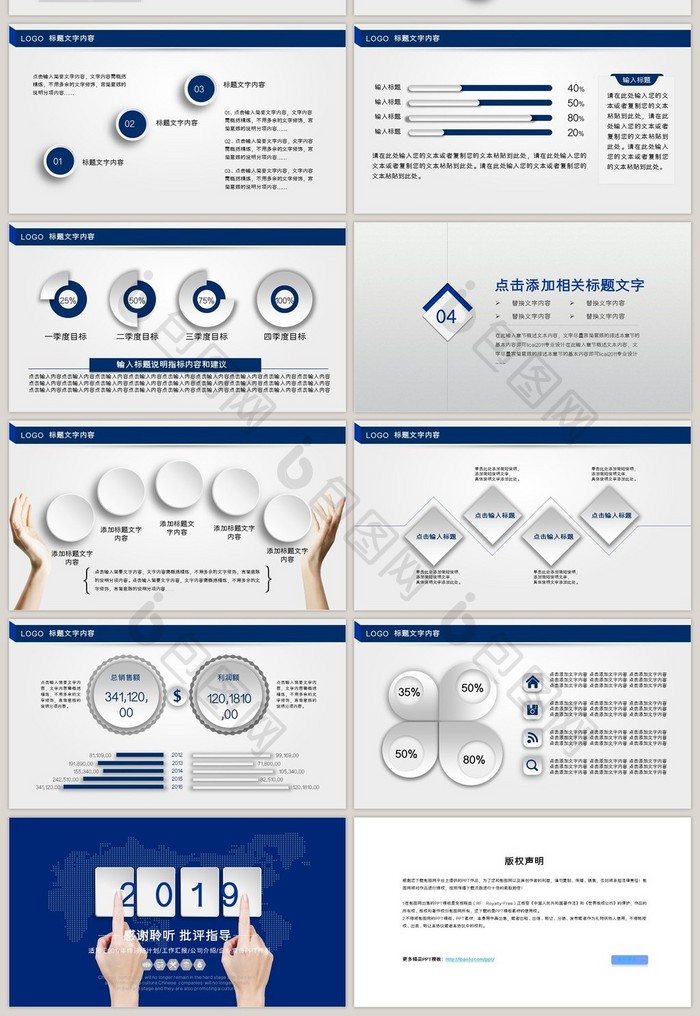 工作总结 新年计划 年终 PPT 模板