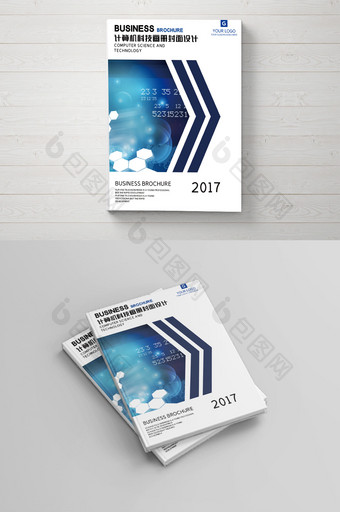 计算机科技画册封面设计图片