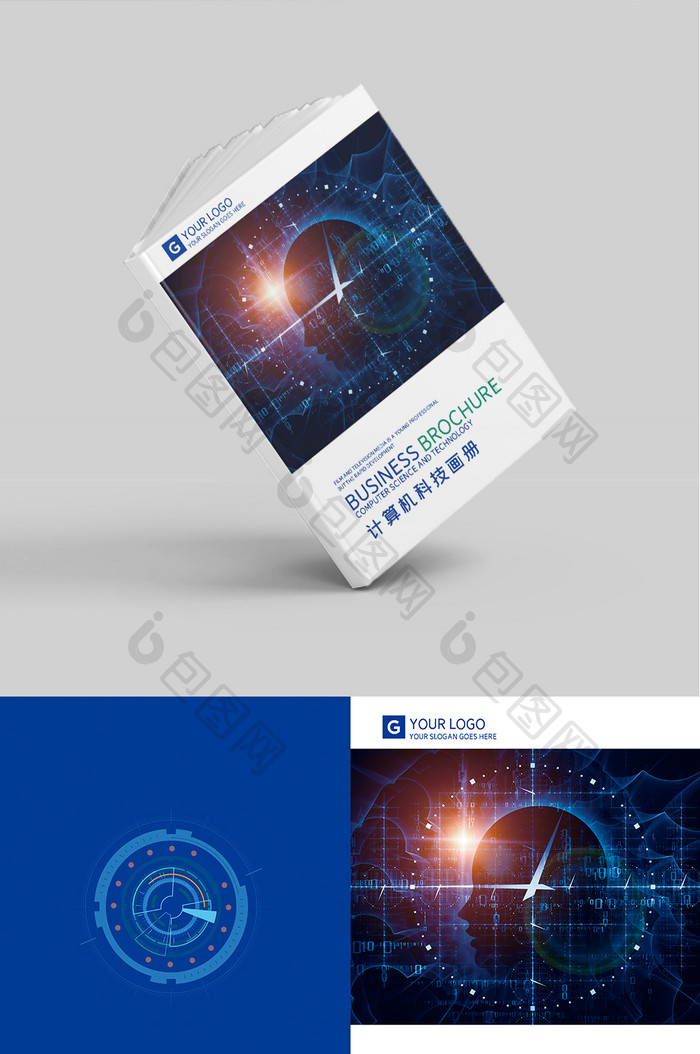 简约计算机科技画册封面设计