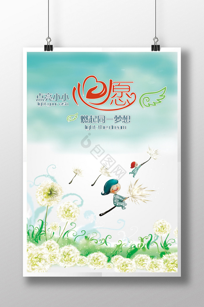 >包图网>放飞梦想背景>精选447个放飞梦想背景图片素材放飞梦想背景