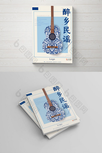 音乐书籍画册封面设计清新蓝色吉他民谣画册图片