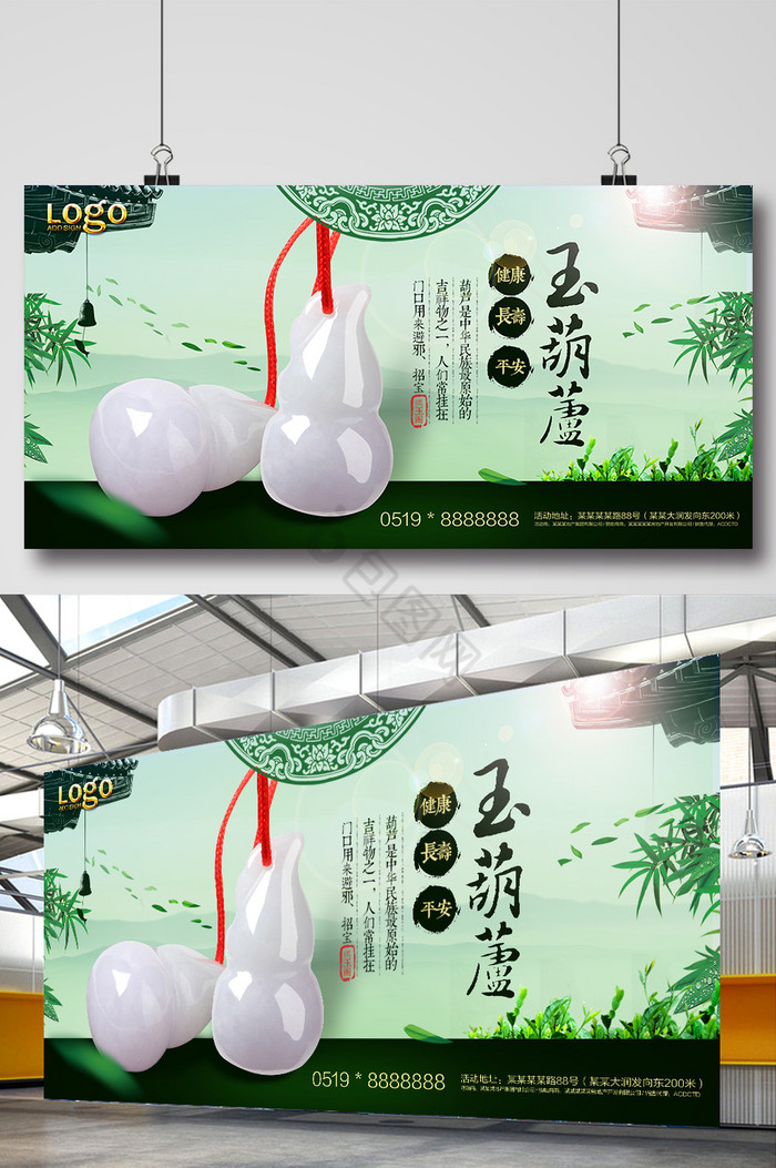 和田玉玉葫芦玉石玉器展板图片