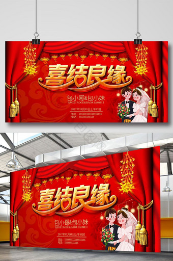 中式新婚典礼迎宾海报图片