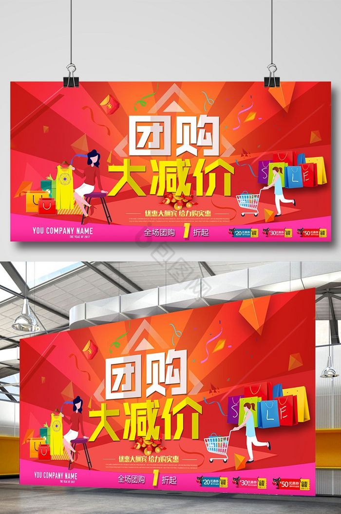 大减价图片-大减价素材免费下载-包图网