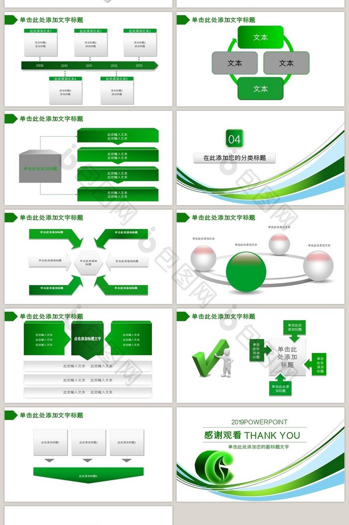 烟草局烟草专卖稳重大气动态PPT