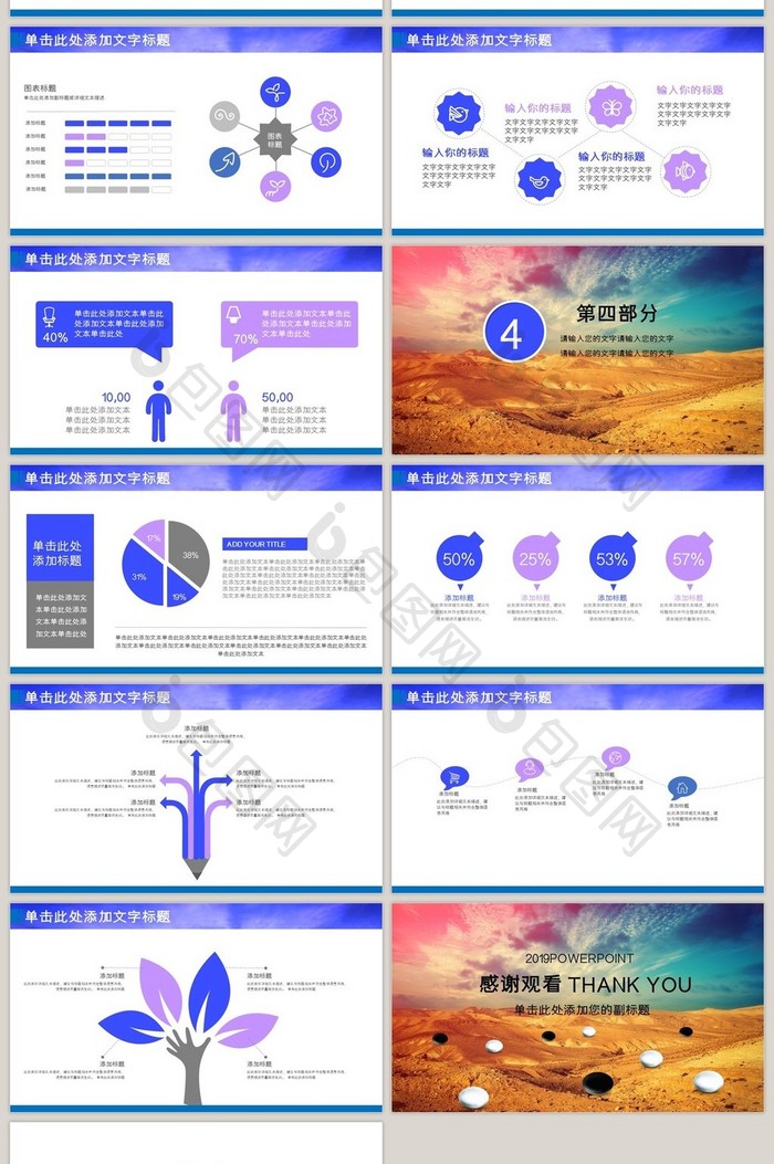 2017新年工作部署计划PPT模板