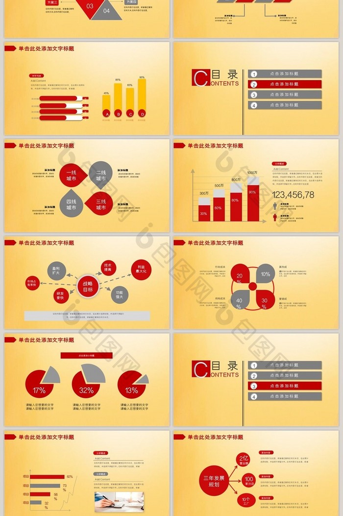 中国移动2017年工作计划总结PPT模板