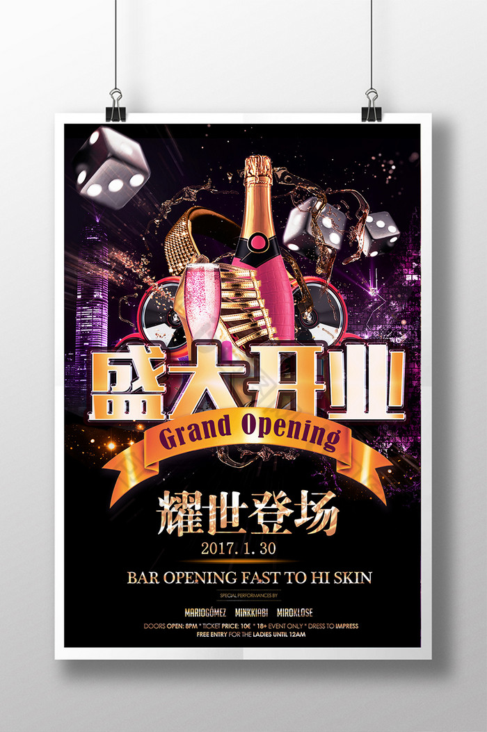 精美好看的ktv酒吧开业展板图片素材免费下载,本次作品主题是广告设计