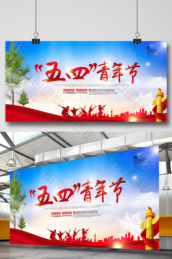 五四青年节党建宣传背景图片