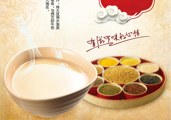 豆浆早点中国风美食促销海报