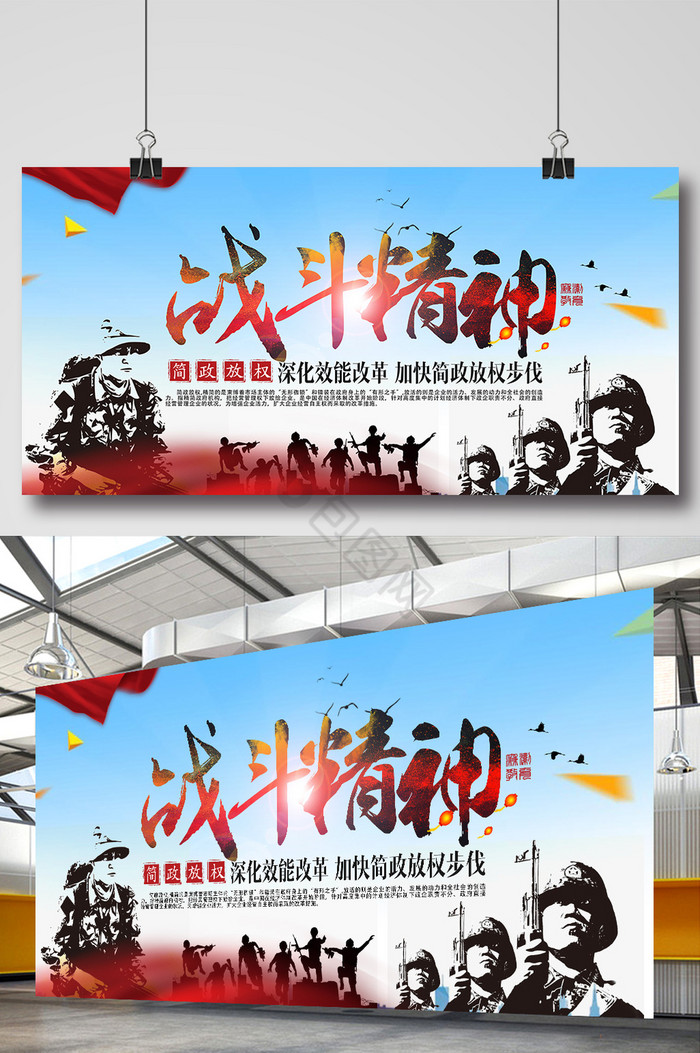 战斗精神图片-战斗精神素材免费下载-包图网