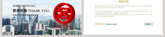 中国工商银行年度述职报告工作动态PPT