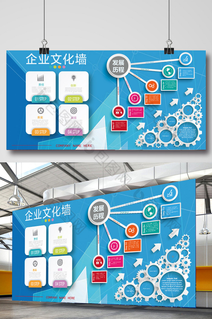 企业文化墙效果图公司发展历程时间轴设计