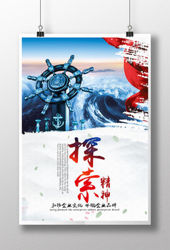 企业文化探索精神挂画图片