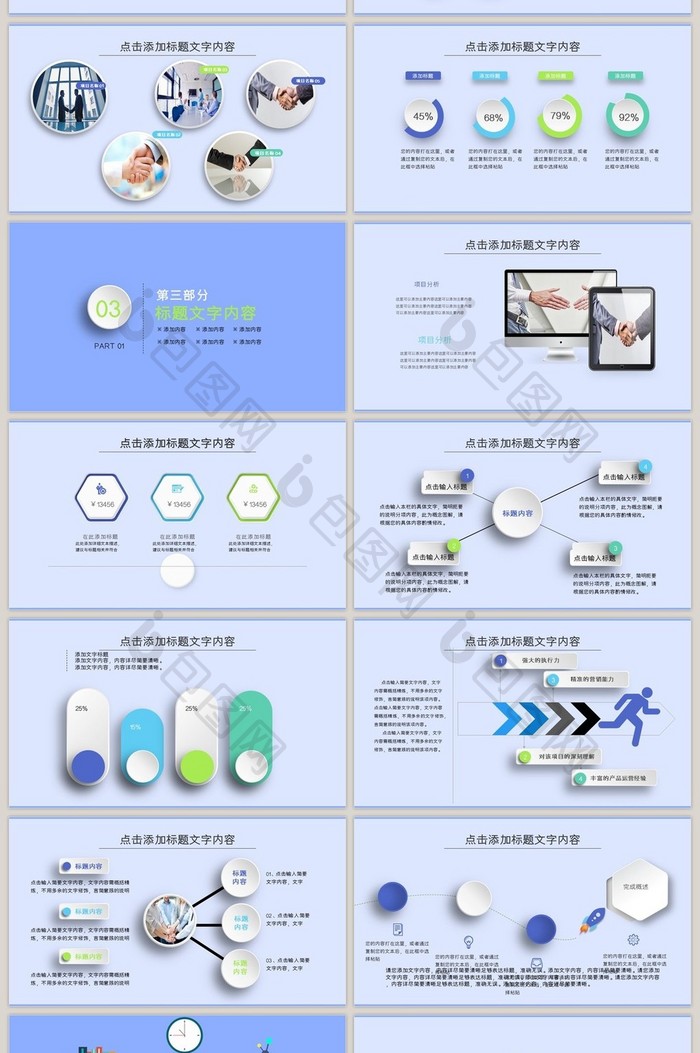 化学实验室ppt动态模版