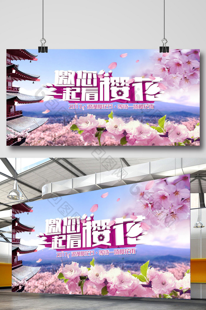 3D立体字樱花节旅游海报