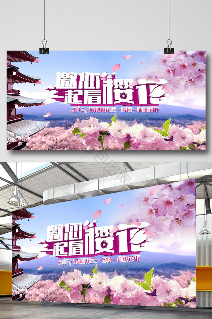 3D字樱花节旅游图片