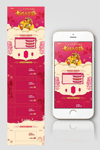 春节新年过年不打烊淘宝天猫手机端页面设计图片