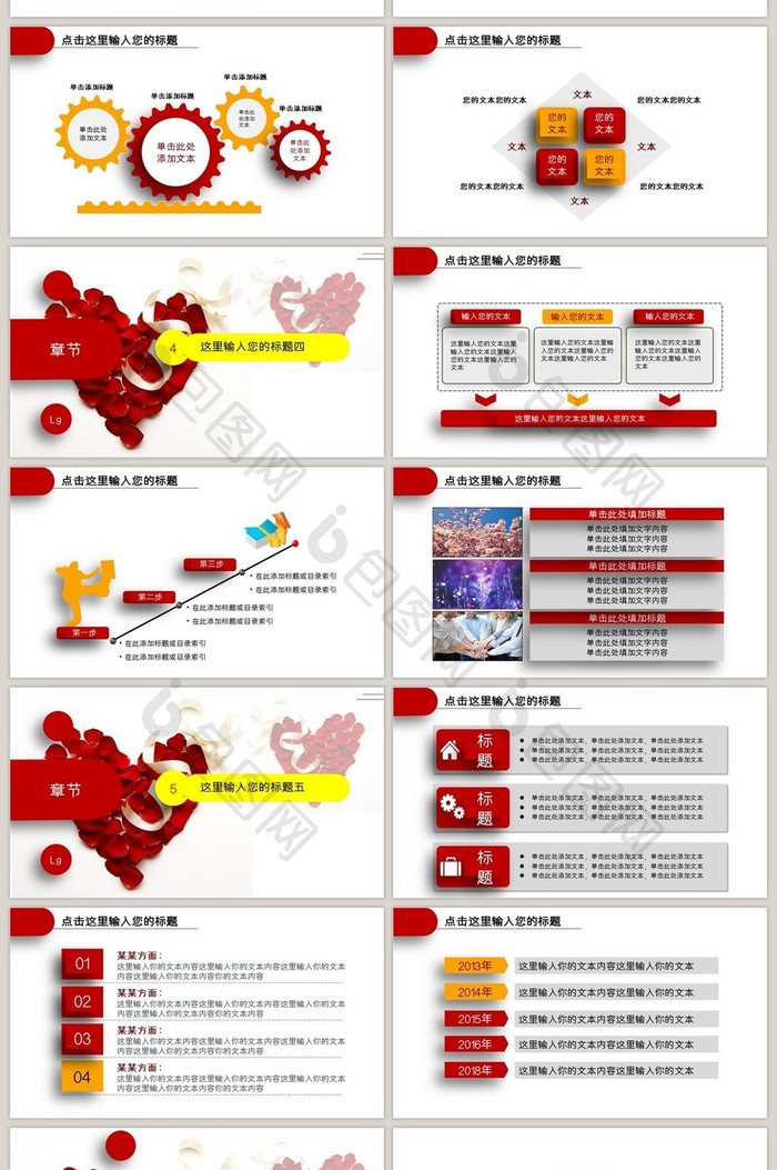 爱心公益慈善活动PPT模板