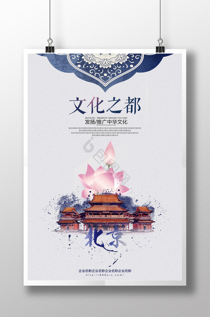 中华文化图片-中华文化素材免费下载-包图网