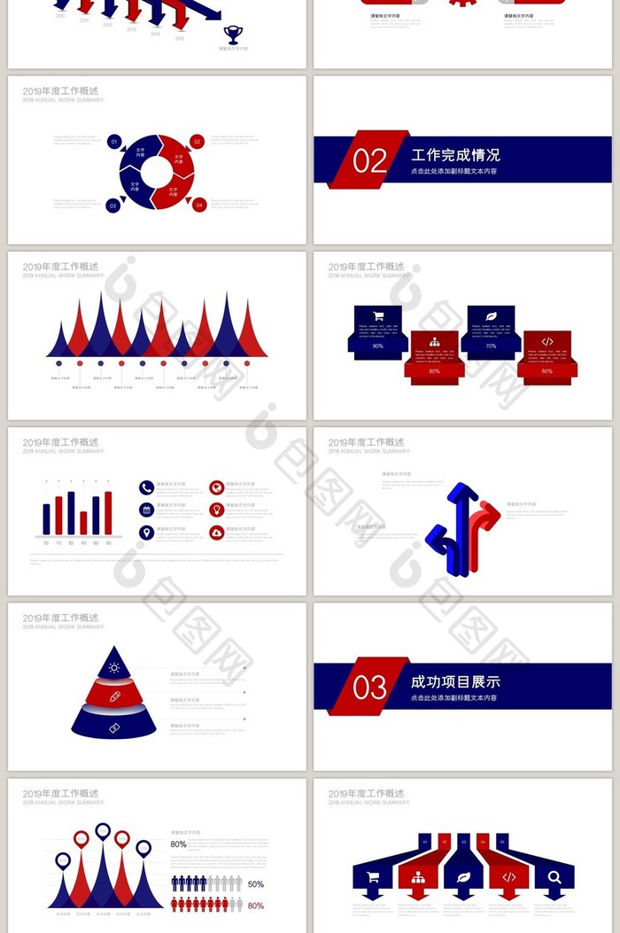 火车动车高铁 进站 铁路运输PPT模版