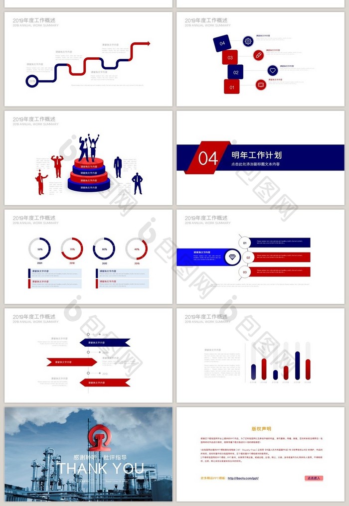 火车动车高铁 进站 铁路运输PPT模版