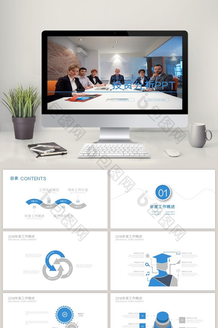 蓝色商务财务分析数据报表PPT模板图片图片
