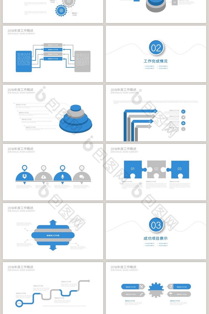 蓝色商务 财务分析 数据报表PPT模板