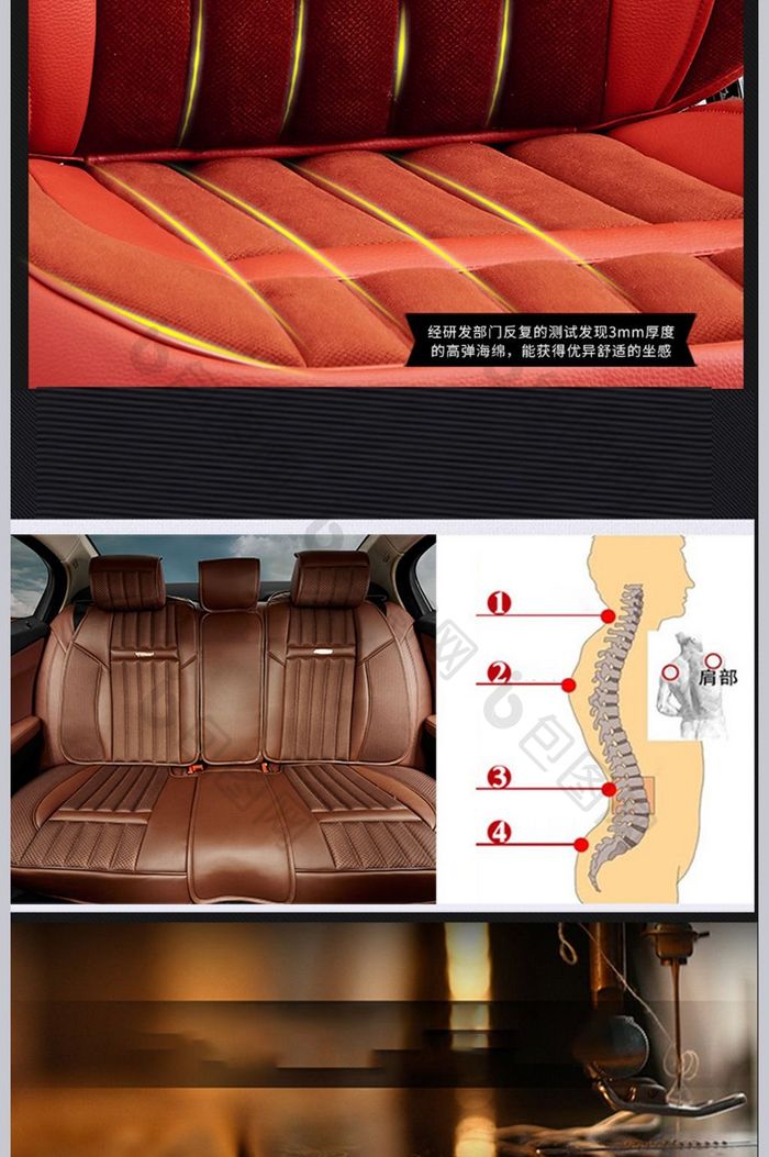 汽车配饰坐垫高端大气首页模板