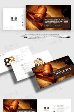 法律服务律师事务所法律援助PPT模版
