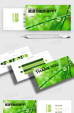 水滴微立体工作总结模板