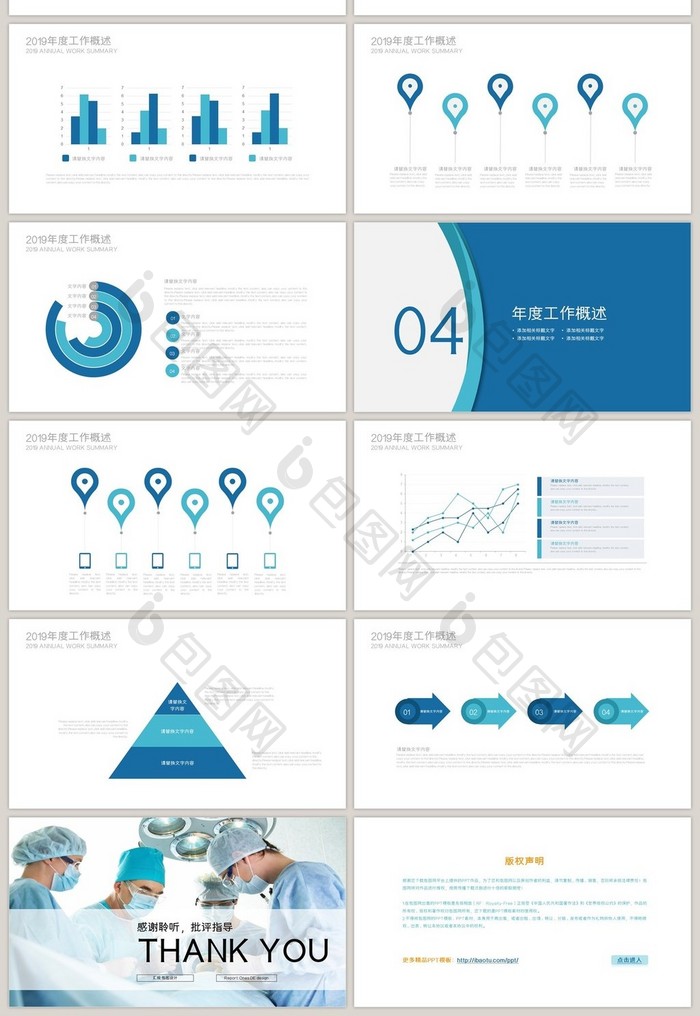 科研实验医药医疗医学 工作报告PPT模版