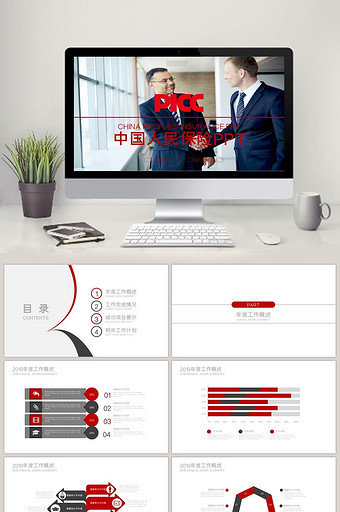 金融理财数据 中国人民保险公司PPT模板图片