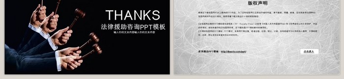 法院法庭法律天平公平法学工作报告PPT