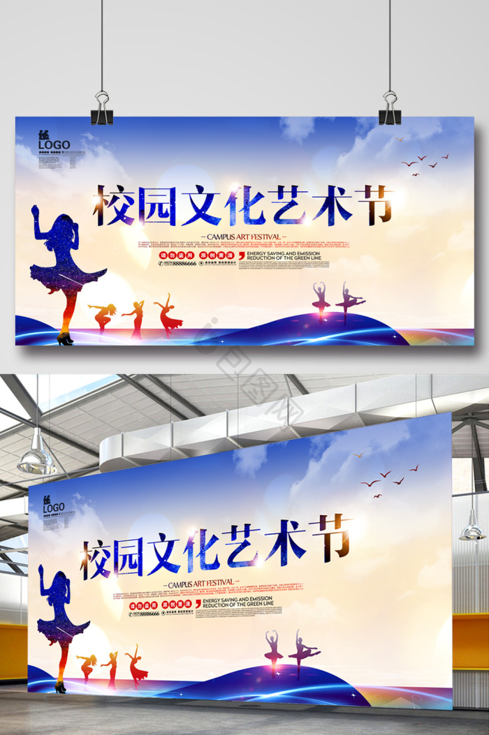 校园文化活动图片-校园文化活动素材免费下载-包图网