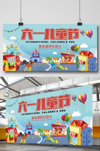 61儿童节欢乐活动舞台背景板展板海报设计图片