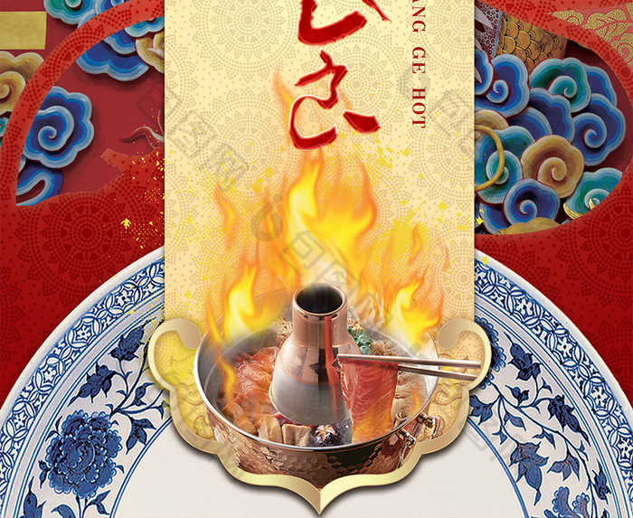 中国风美食中华特色美食宣传海报
