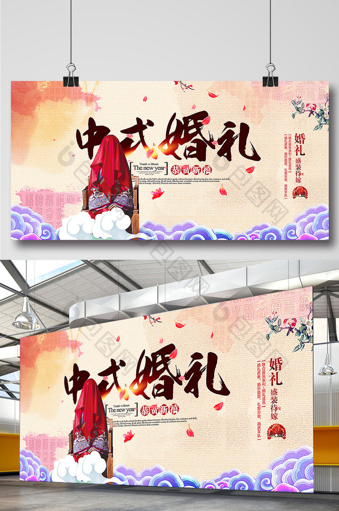中式婚礼展板图片图片