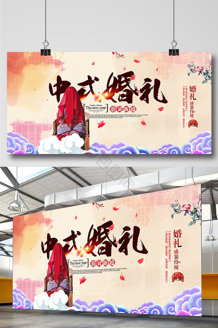 中式婚礼展板图片
