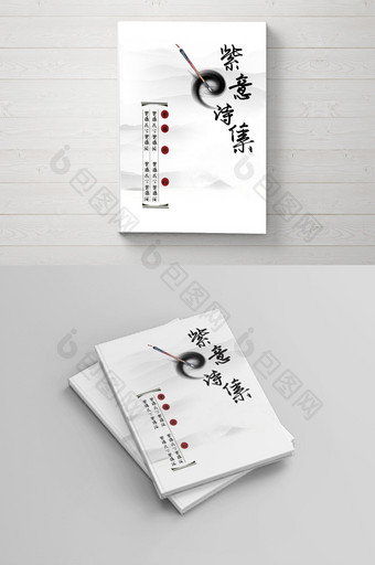 水墨中国风诗集画册模板图片