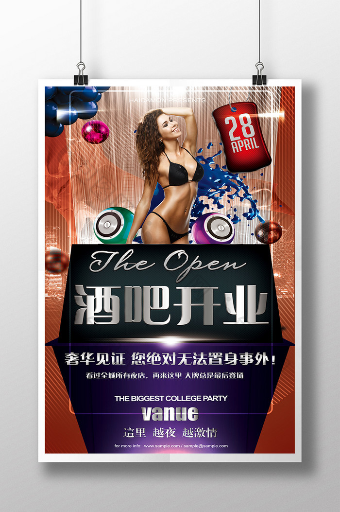 酒吧开业pop海报系列海报设计
